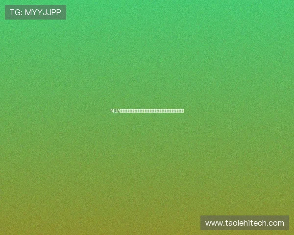 NBA无插件直播在线观看平台高清赛事全程免费看实时数据解说